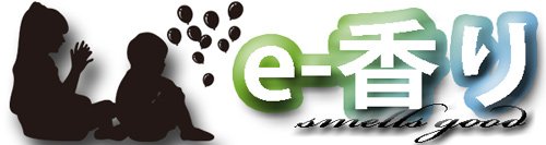 e-香り